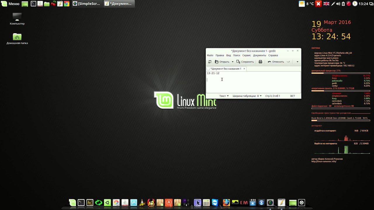 Сборки линукс. Linux сборки. Linux Mint 17.2. Трэш сборки Linux. Сборка ядра linux