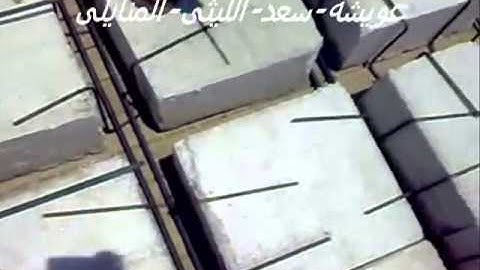 Hollow Block Slab part 2