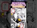 【呪術廻戦モジュロ17話】爺ちゃんの元カノと共闘する真剣www #呪術廻戦 #呪術廻戦モジュロ #最新話 #考察 #ゆっくり解説