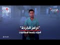 درامز الخردة فلسطيني يحترف العزف على طبول من المخلفات