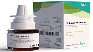تيكانيز بخاخ لعلاج حساسية الجيوب الأنفية والألتهابات الأنف Ticanase