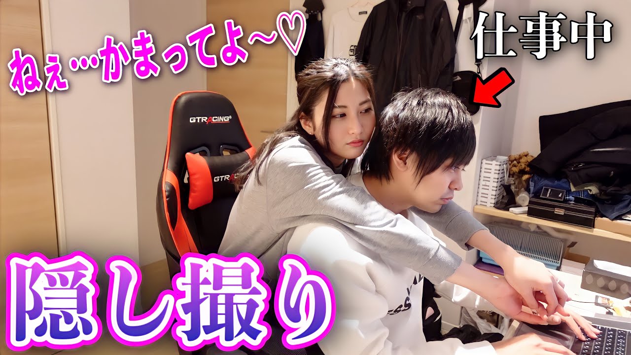 ツンデレな嫁の甘える瞬間を無許可で晒してみたw【モニタリング】