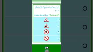 Children Must Pass The Computer Test Of Traffic Signals To Cross The Road.