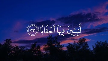سورة النبأ بصوت القارئ عبدالرحمن مسعد 🤍#قرآن #foryou #اكسبلور #follow #لايك #راحة_نفسية #حالات_واتس