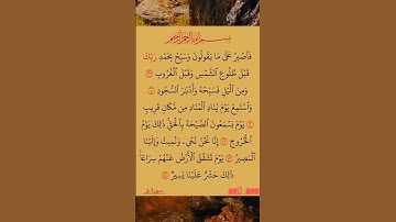 تلاوة خاشعة من سورة ق😌☺️