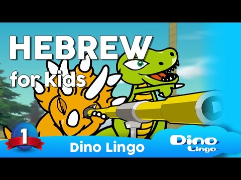 Animals | Hebrew for Kids