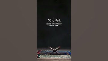ألم نشرح لك صدرك | عبد الرحمن المسعودي | سورة الشرح.   #المصحف #quran #اكسبلور #القرآن_الكريم