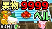 とび森 66 新たな観光名所 自宅前に顔出し看板置いてみた とびだせどうぶつの森 実況 Youtube とび森 66 新たな観光名所 自宅前に顔出し看板置いてみた とびだせどうぶつの森 実況 Youtube