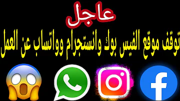 انستقرام خبر عاجل