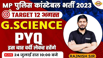 MP पुलिस कांस्टेबल भर्ती 2023 | TARGET 12 अगस्त | GENERAL SCIENCE | PYQ | BY RAJNISH SIR