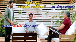 Nithiin ,Brahmaji And Sampath Raj Funny  Comedy Scenes| Telugu Movie Scenes | Matinee Show