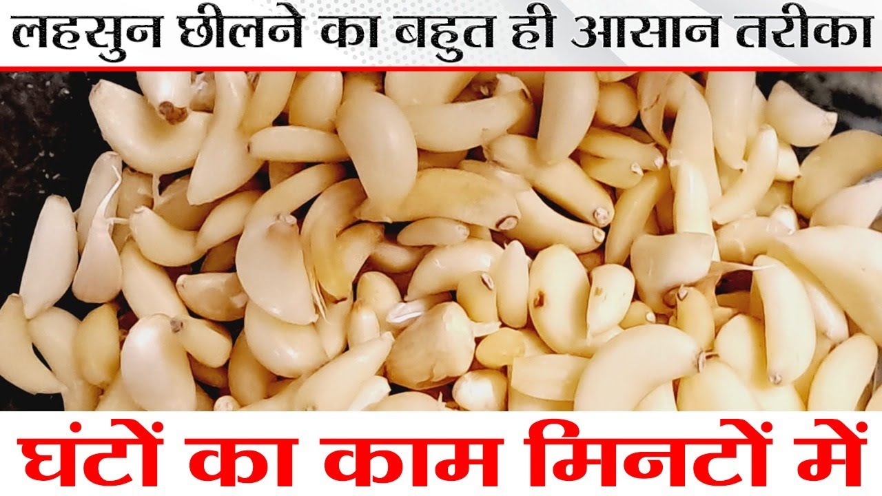 Garlic Peeling Trick How to peel garlic the easy way Garlic peeling