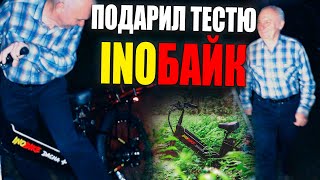 Подарил Электровелосипед Тестю - InoBike Dacha (Обзор + Реакция)