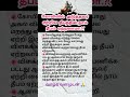 கோவிலில் அடுத்தவர் ஏற்றிய தீபத்தில் நாம் தீபம் ஏற்றலாமா? #devotional#believe#deepam#shorts#viral#yt