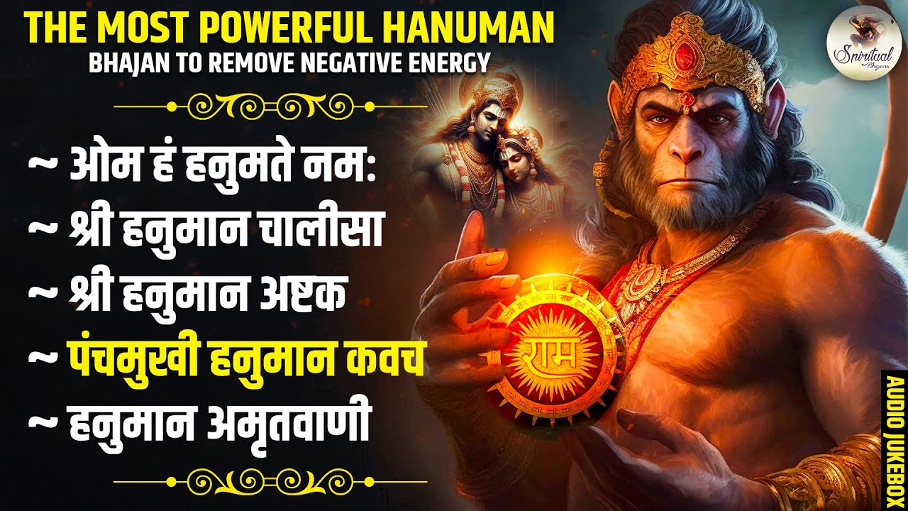 TOP 05 SONGS | MOST POWERFUL HANUMAN MANTRA AND BHAJAN TO REMOVE NEGATIVE ENERGY | HANUMAN CHALISA