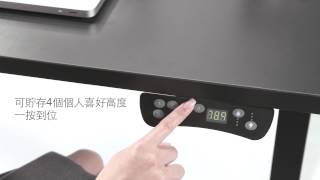 FreeMAX E2 電動升降桌Electrical Adjustable Desk 