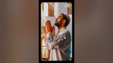 قَالَ رَبِّ إِنِّی ظَلَمۡتُ نَفۡسِی 🥺 الشيخ محمود الشحات أنور  #تلاوه_خاشعه #القران_الكريم  #foryou