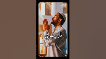 قَالَ رَبِّ إِنِّی ظَلَمۡتُ نَفۡسِی 🥺 الشيخ محمود الشحات أنور  #تلاوه_خاشعه #القران_الكريم  #foryou