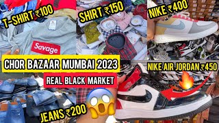 Mumbai Chor Bazaar | Chor Bazaar Mumbai | branded tshirt,shirt,shoes | chorbazaar | चोर बाजार मुंबई