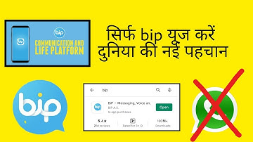 Bip App kiya hai? | Bip App kaise use kare | kiya Bip Safe hai | Bip App vs Whats app signal | EAF