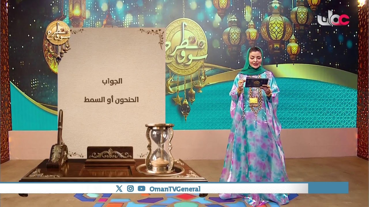 #سوق_مطرح | الثلاثاء 20 #رمضان 1447 هـ