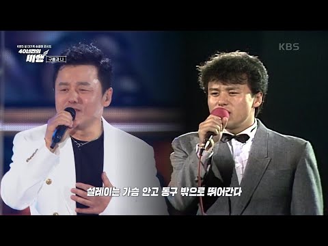송골매 구름과 나 KBS 설 대기획 송골매 콘서트 40년만의 비행 KBS 230121 방송