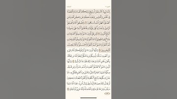 صفحة ( 123 ) سورة المائدة مكتوبة مكررة بصوت ماهر المعيقلي الجزء السابع