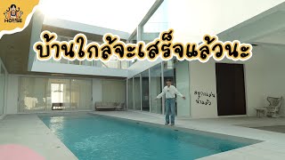 สระน้ำบ้านผม เล่นได้ปลอดภัย มั่นใจไม่มีลื่น !! | JJ HOUSE