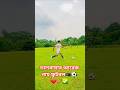পুরো ভিডিও দেখুন🙏#trend #viralvideo #viral #viralshort #viralshorts #youtubeshorts #football #cr7 ⚽✅