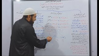 دروس في المصطلح 25 (  شرح أمثلة لاختلاف الفقهاء بسبب الاحتجاج بالمرسل - مرسل الصحابي و حكمه  )