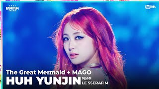 [#2023MAMA] FANCAM | LE SSERAFIM HUH YUNJIN (허윤진) 'The Great Mermaid (MAMA ver.)   MAGO'