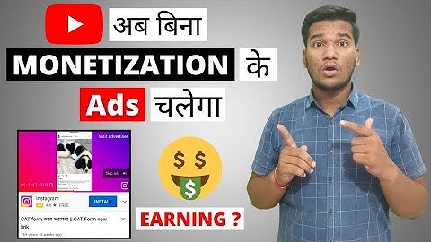 Channel Not Monetized But Ads Running | Bina Monetization ke ads kaise aata hai | EARNING ?