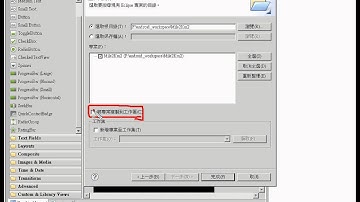 03_如何匯入舊專案到ECLIPSE工作區(APP證照教學 吳老師提供)1.avi