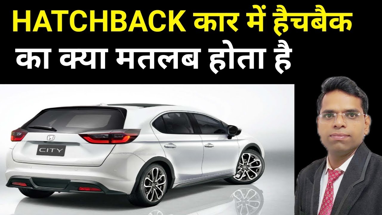 Qué es un auto hatchback?, Karvi Blog