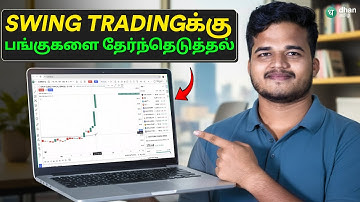 How to select Stocks for Swing Trading? These two Screeners are enough! Full explanation in Tamil