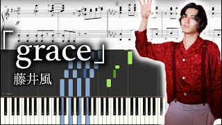 Miniatura de vídeo de "【ピアノ楽譜】grace / 藤井風（ソロ上級）グレイス fujii kaze フル"