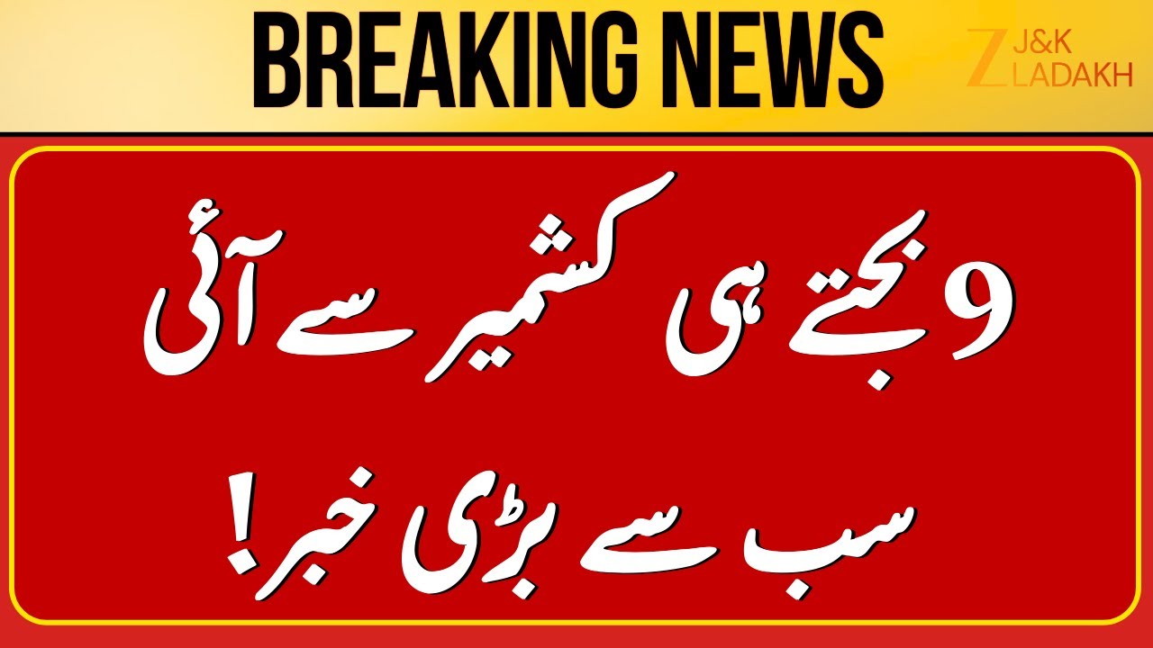 Breaking News:  Jammu Kashmir News Today | Top Headlines | CM Omar | Rajouri News | Zee JKL