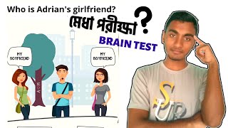 Braindom 2 App | আপনার মেধা পরীক্ষা করুন এই অ্যাপ দিয়ে | Best Brain Test App 2022 | BRAINDOM 2 | 👈😲 screenshot 4