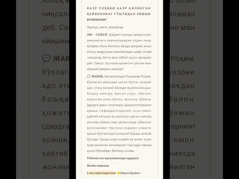 386 CАВОЛ Дадам яқинда жарроҳлик амалиётига киришларидан Hadyachi Islam