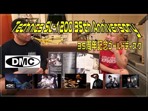 Technics SL-1200 35th Anniversary 35周年記念ゴールドディスク
