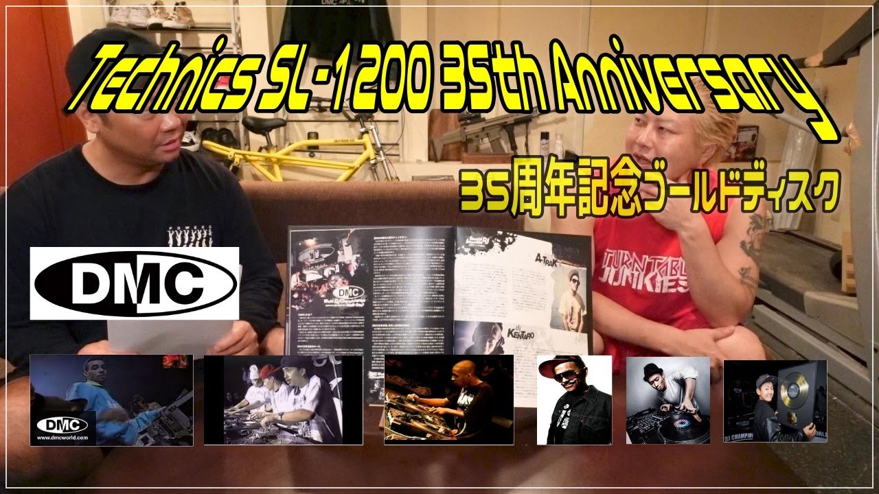 Technics SL-1200 35th Anniversary 35周年記念ゴールドディスク
