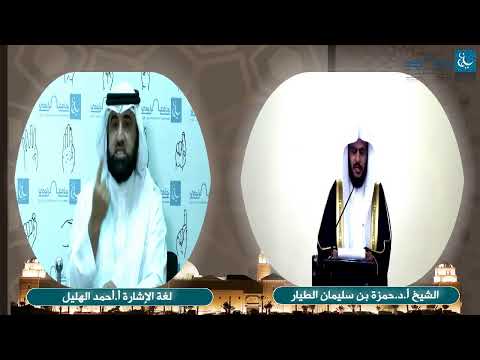 خطبة الجمعة بعنوان نهاية عام وبداية عام الشيخ أ د حمزة بن سليمان الطيار 2 1 1442ه