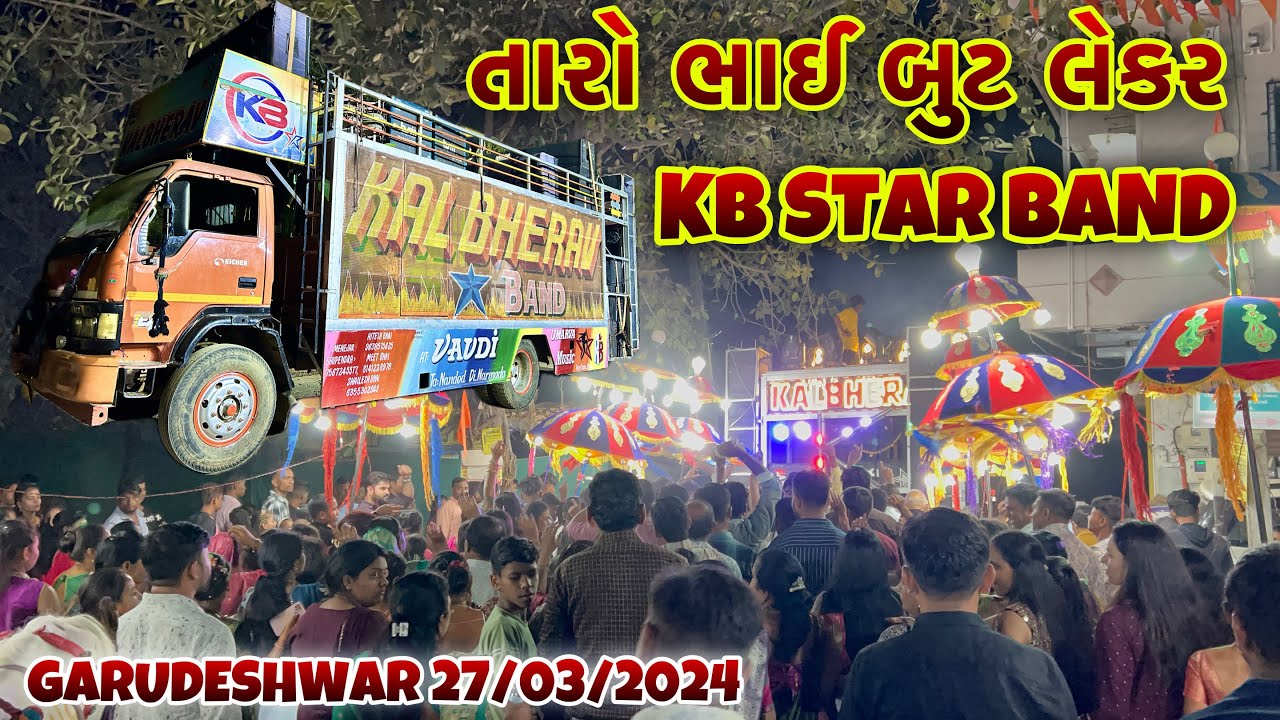 तारो भाई बुत लेकर || KB STAR BAND || (AT:GARUDESHWAR GJ_22) 27/03/2024