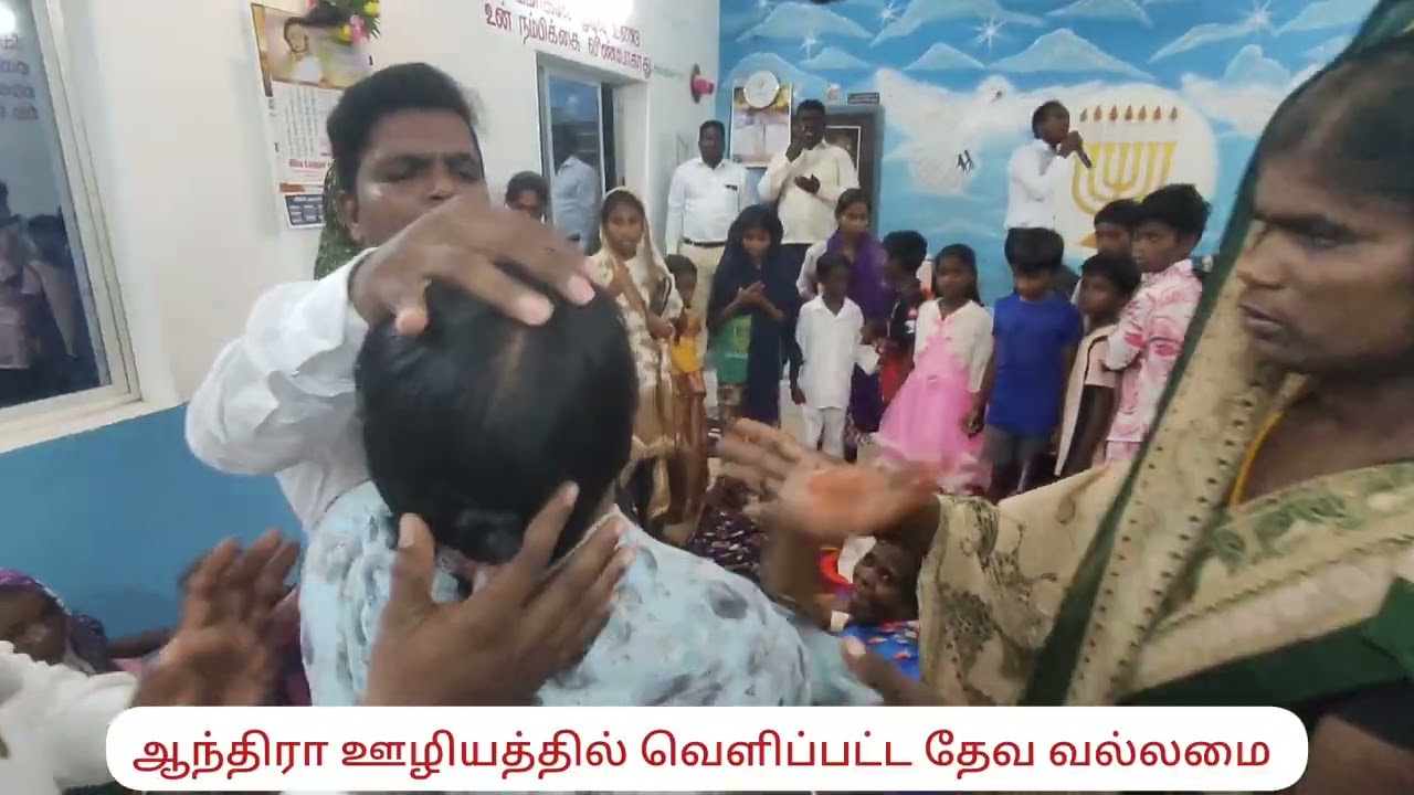 பரிசுத்த ஆவியானவரின் வல்லமை அபிஷேகம் 