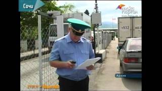 видео Правила пересечения границы с Абхазией