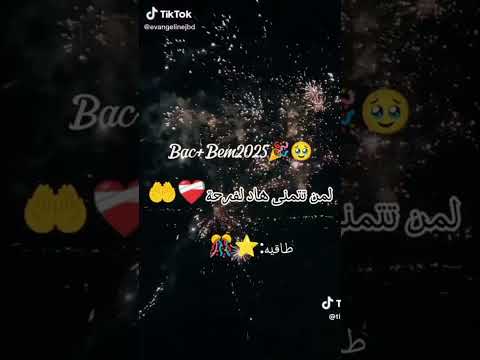 طاڨي واحد تتمنالو فرحة كيما هذي