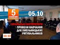 Виставка «Полк АЗОВ – Янголи Маріуполя»/Ізраїльські інструктори провели навчання для рятувальників.