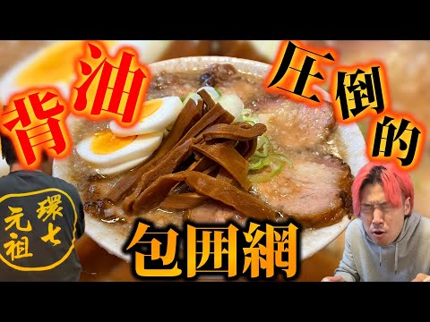 【下頭橋】背脂とバラチャーを限界まで詰めた一杯