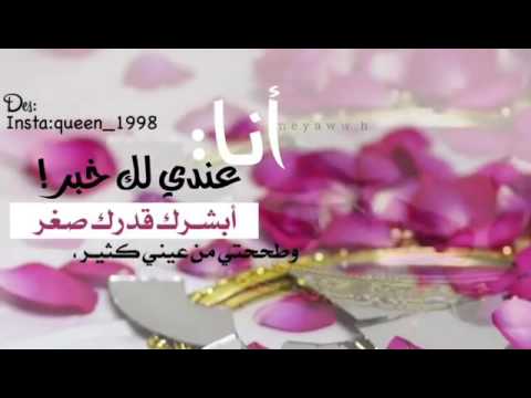 انا عندي لك خبر ابشرك قدرك صغر