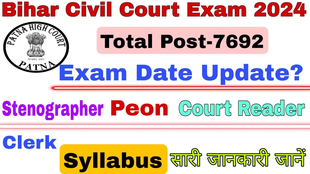 Bihar Civil Court Exam Kab Tak Hogi 2024 Bihar Civil Court Peon Exam bihar-civil-court-exam-kab-tak-hogi-2024-bihar-civil-court-peon-exam